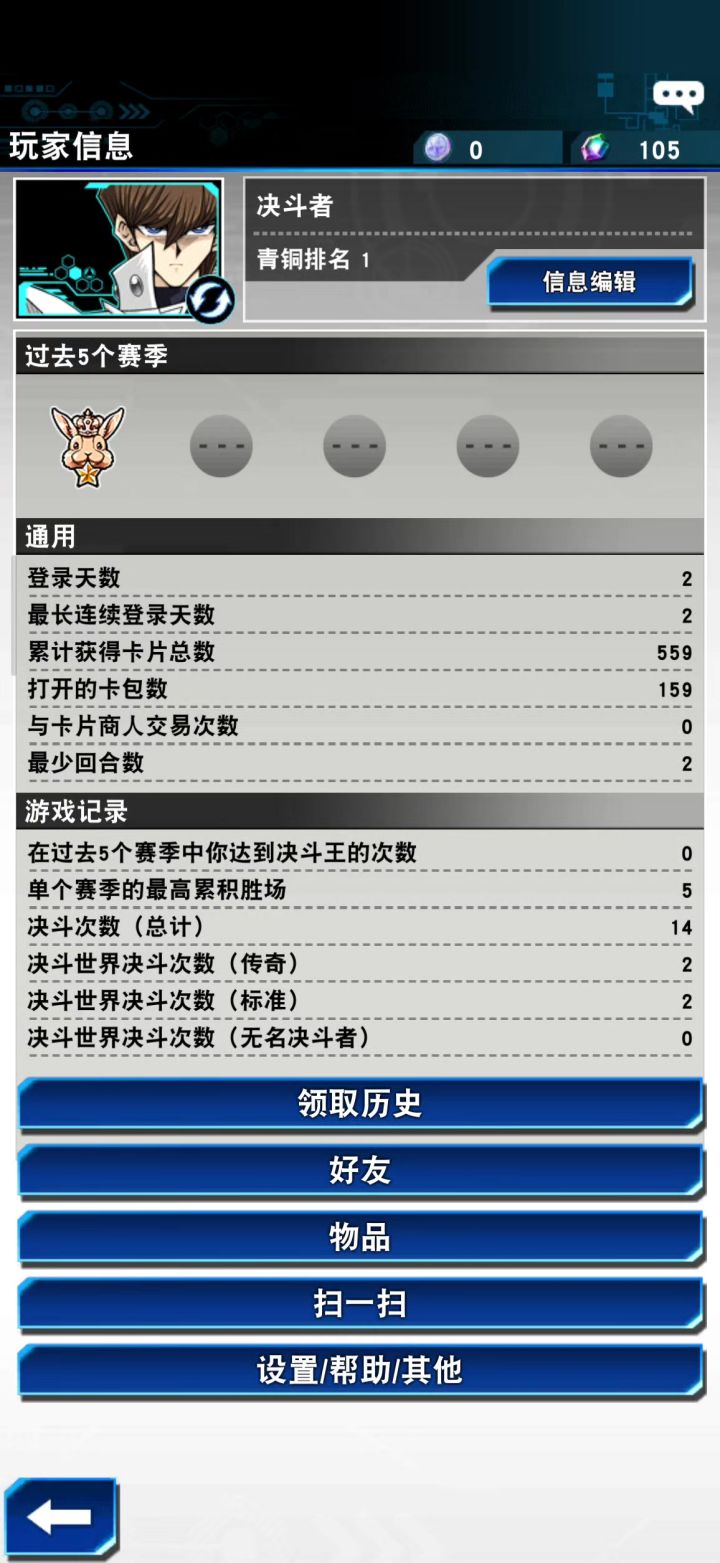 为啥改不了名???截图