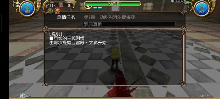 第七章/8混沌真相（完）截图