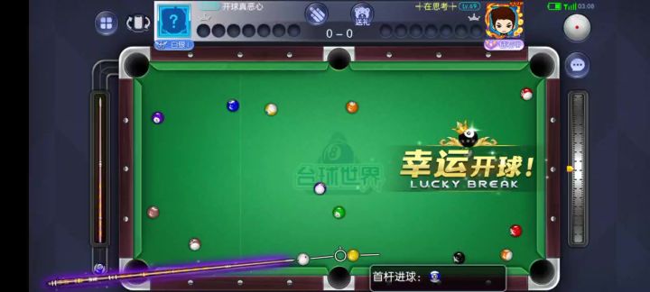 有点儿运气截图