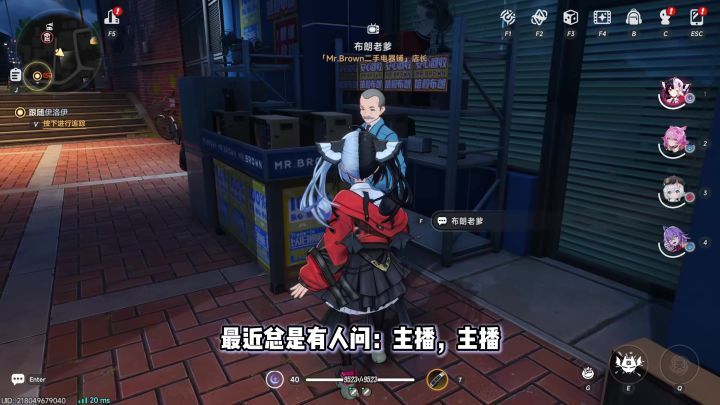 安魂曲好感度礼物推荐截图
