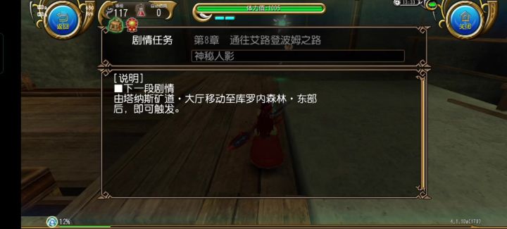 第八章/2神秘人影截图
