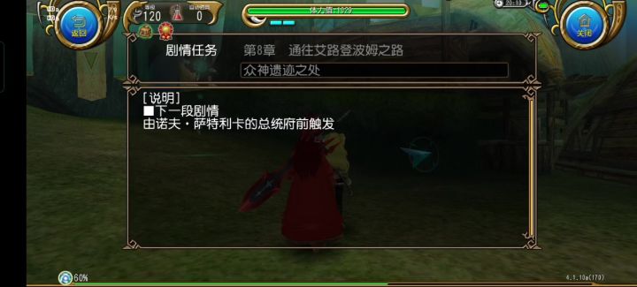第八章/4众神遗迹之处截图