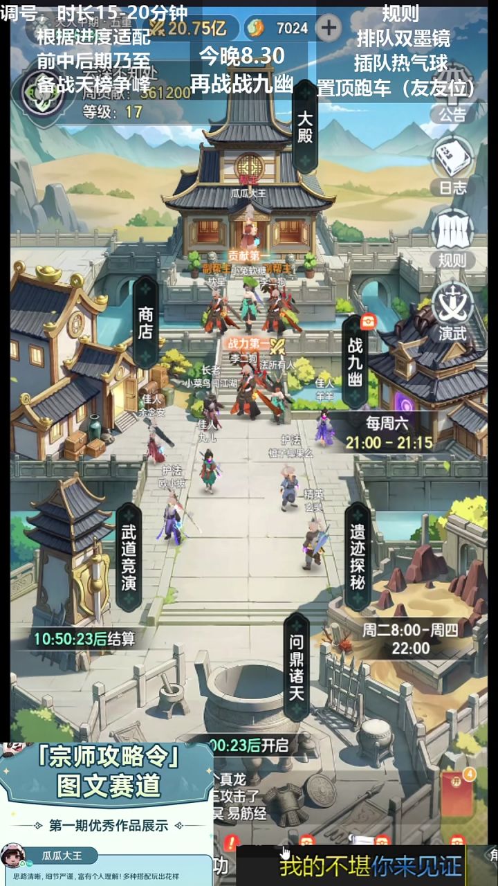 【宗师之上攻略】问鼎诸天一帧不剪，拿战功第一截图