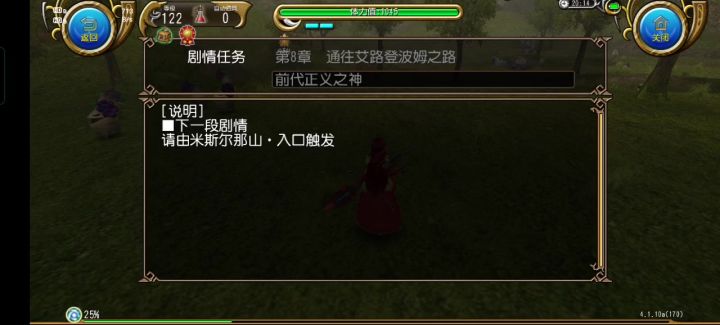第八章/5前代正义之神截图