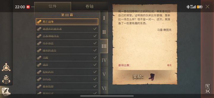 冷酷剧情，死亡战争截图
