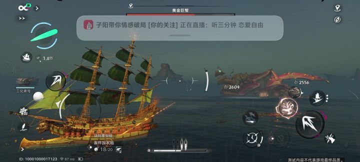 遗迹之海-爆炒黄金蟹截图