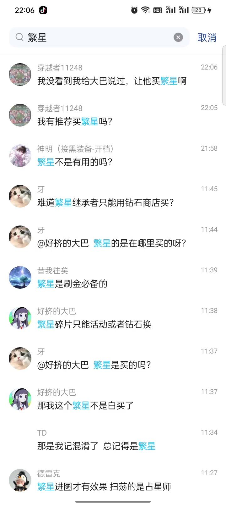 我被这个人误会了截图