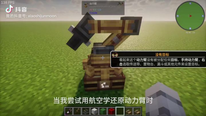 动力臂截图