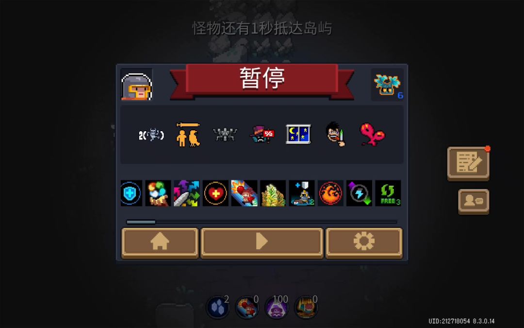 好玩截图
