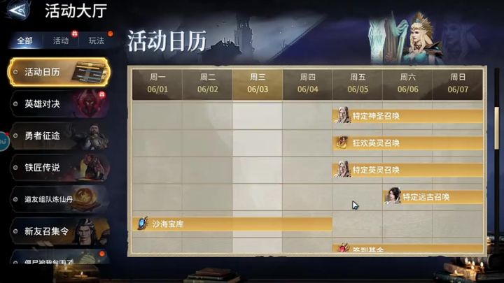 素雪魄加强啦截图