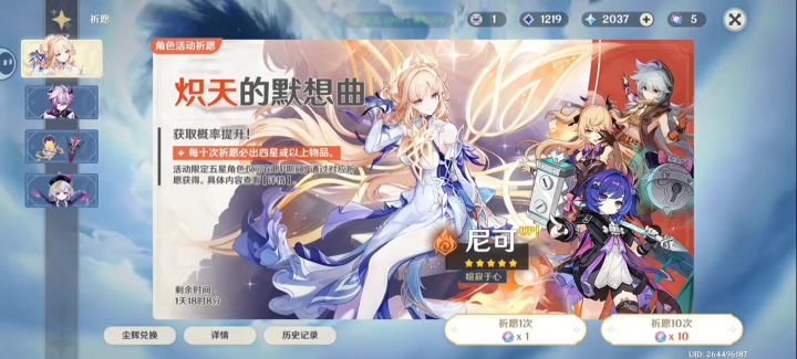 这抽卡记录什么原理૮₍°□°₎ა?!截图