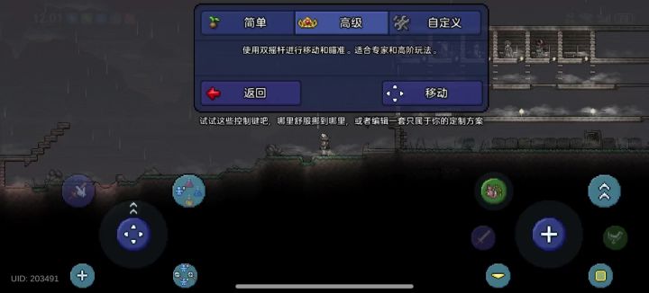 高级设置里钩爪是怎么设置的?截图