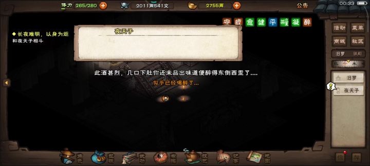 我说我这个夜天子是全网最极限过的各位没有意见吧截图