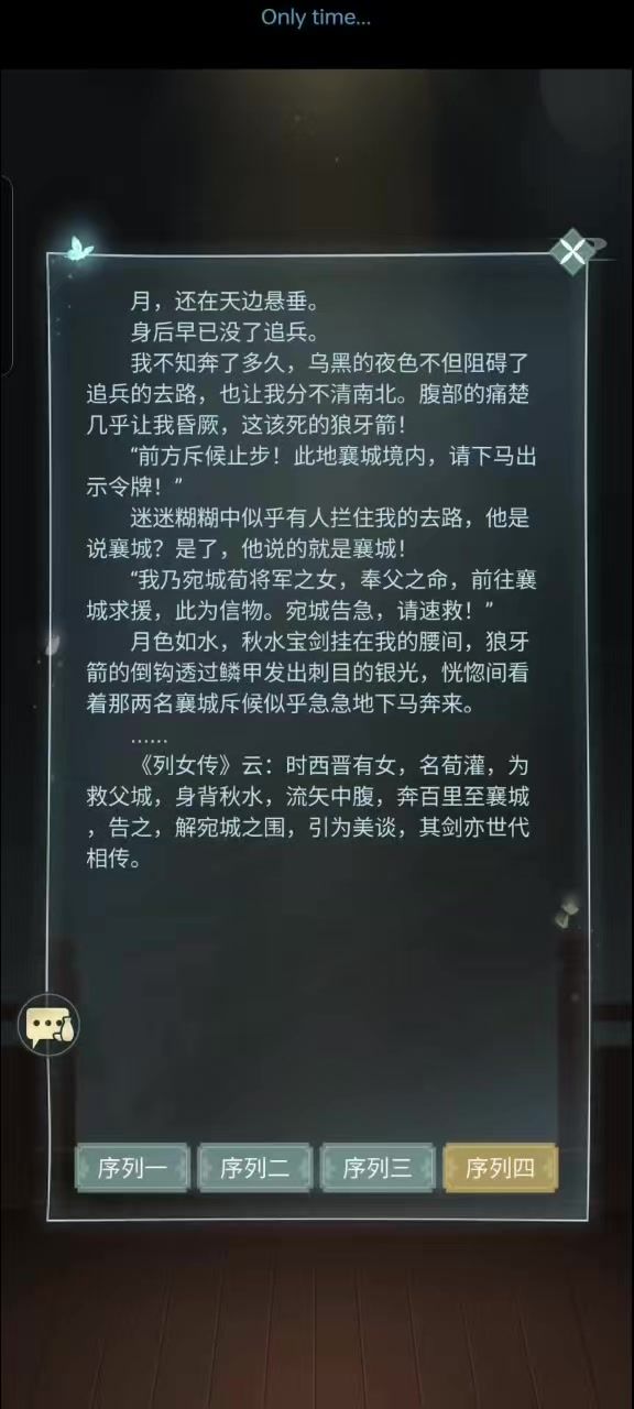 月截图