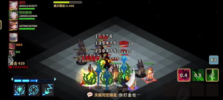 话说奥妹本体半血秒了还会出分身吗截图
