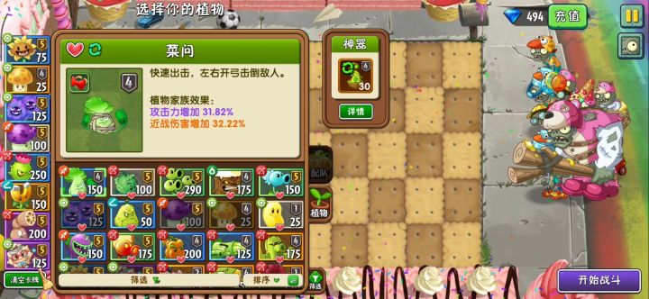 第一天,僵尸清除计划,五阶大喷菇发力了截图