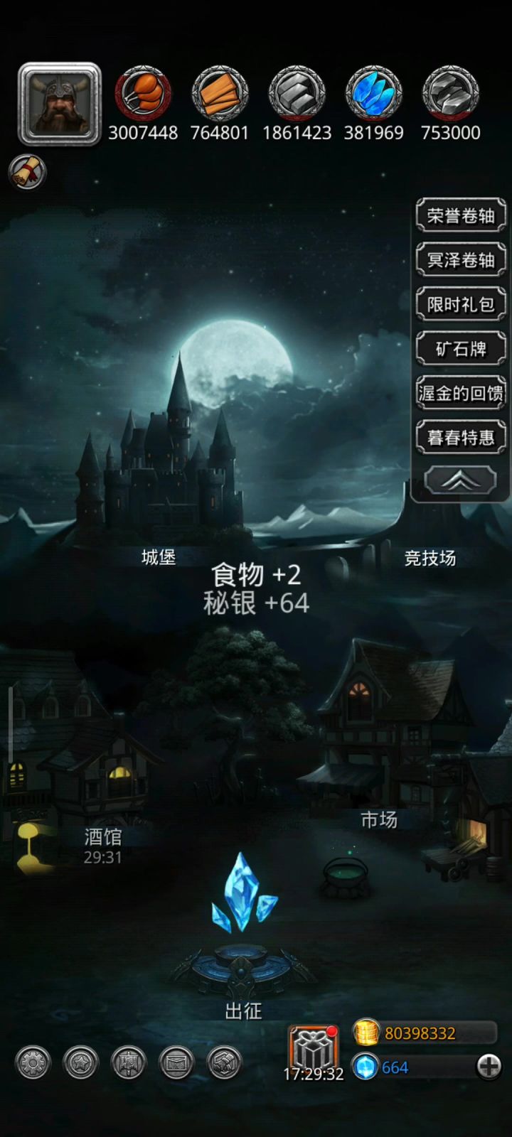 刷图28蛇鳞大致路线和一种配装截图