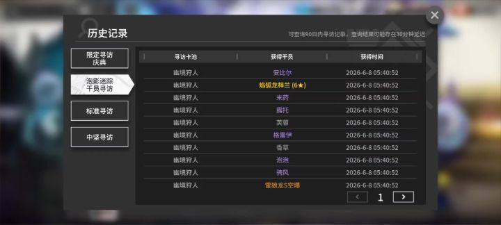 这算欧吗截图