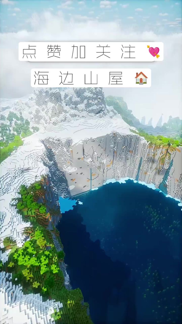 我的世界:海边山屋建造教学🏠截图