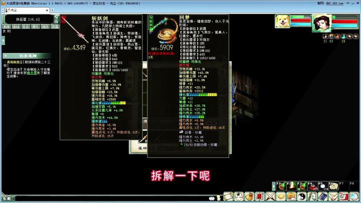 大话2,新手入坑不迷茫截图