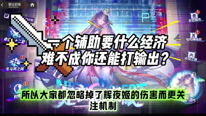 辉夜姬实战强度测评抽取攻略截图