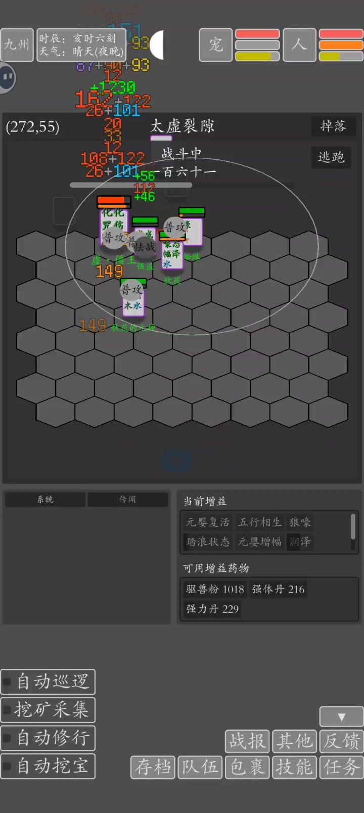 萌新求助大佬截图