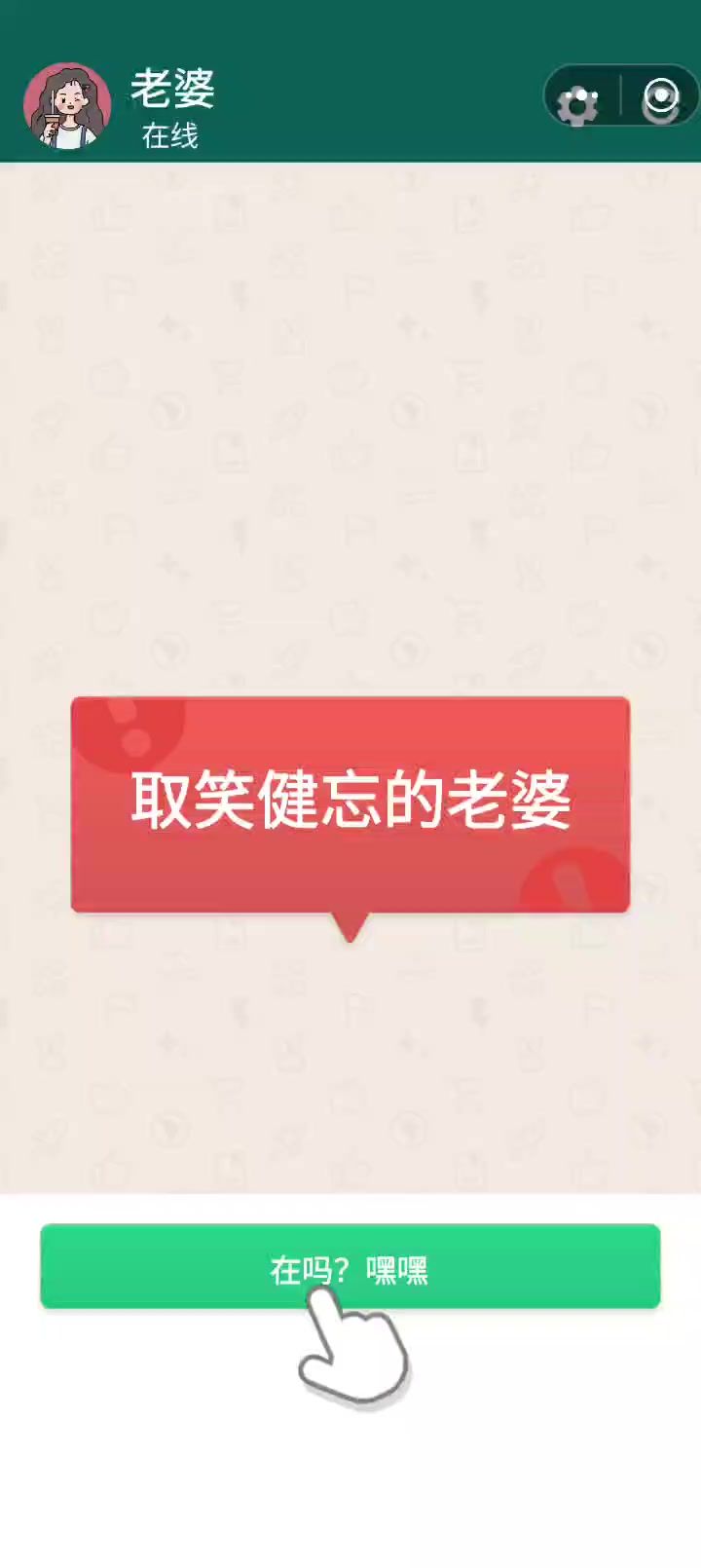 有点搞笑截图