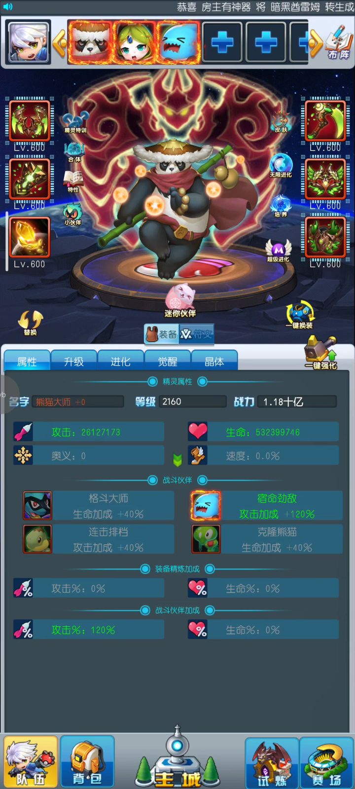去吧皮卡丘截图