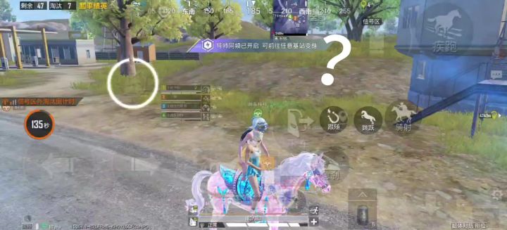 谁教你这么骑马的截图