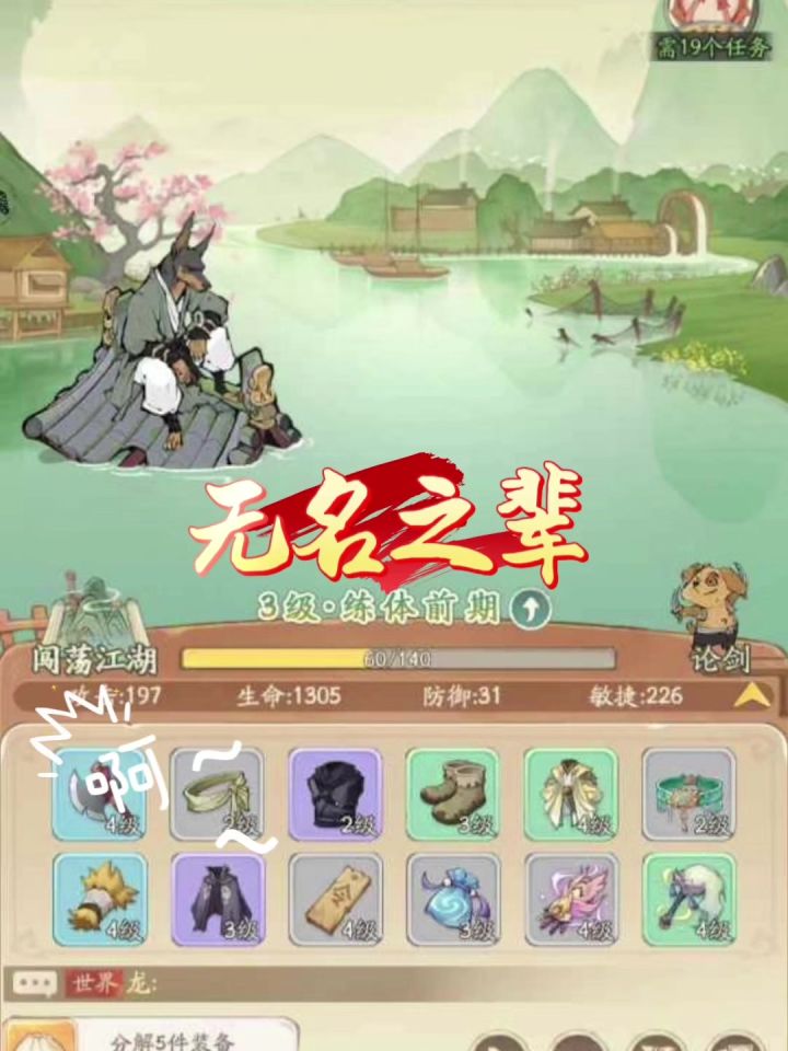无名之辈截图