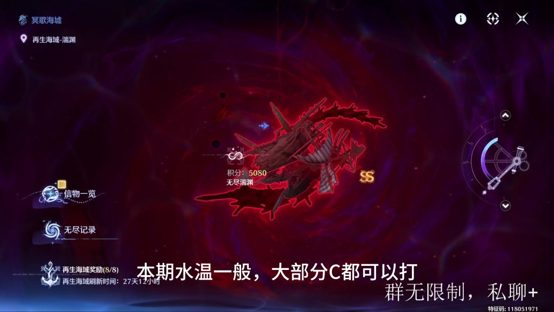 鸣潮新版本 冥歌海虚一览截图