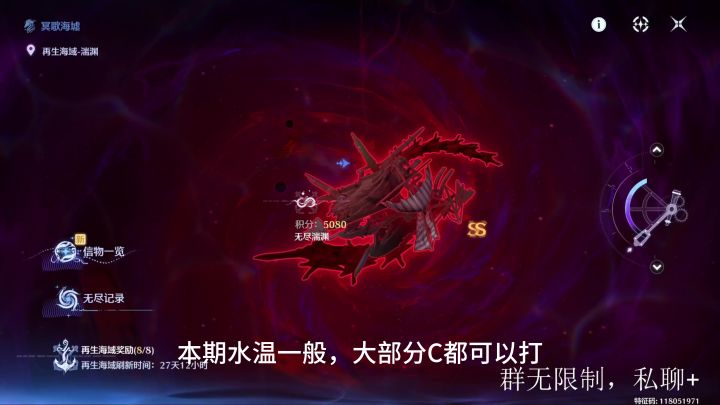 鸣潮新版本 冥歌海虚一览截图