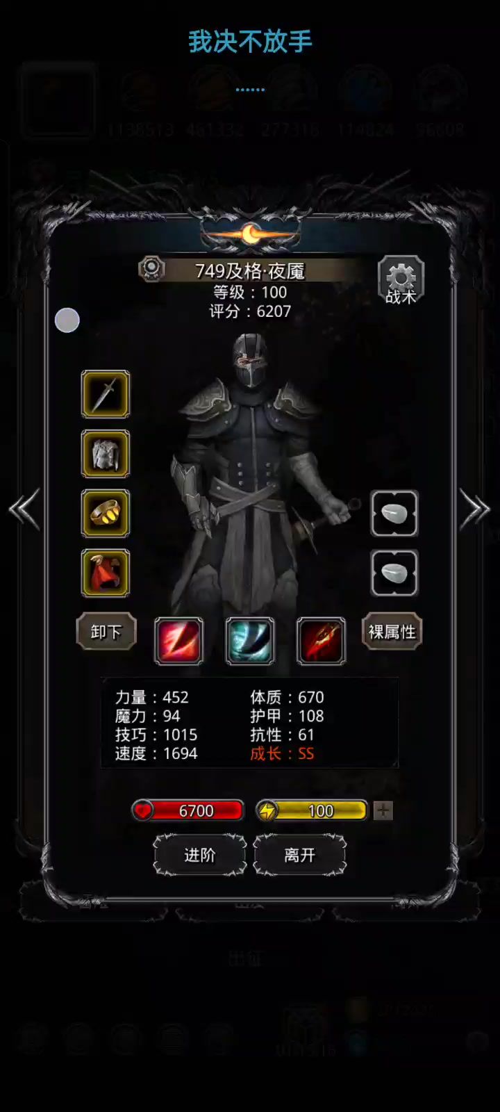 绿沙，重伤法截图