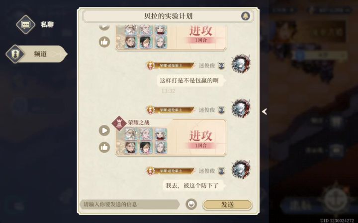 荣耀之战一回合结束战斗！截图