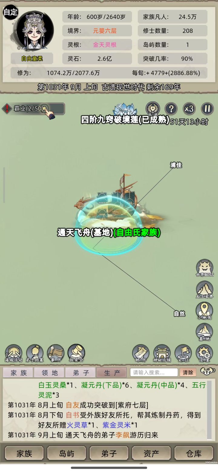 老祖还有新死法,整个活,天道计划斩杀老祖,直接代码杀无法转世截图