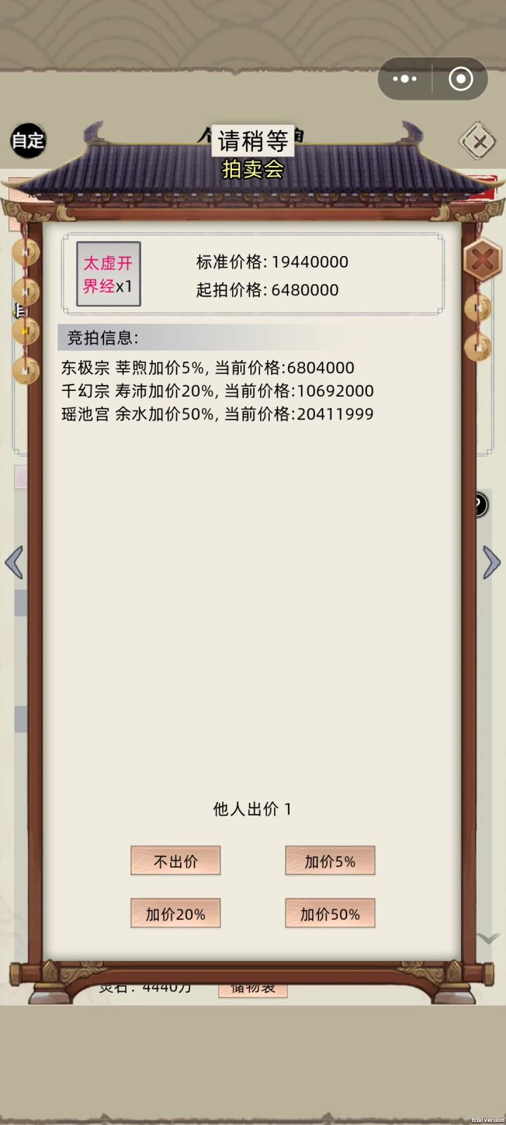 出bug了截图