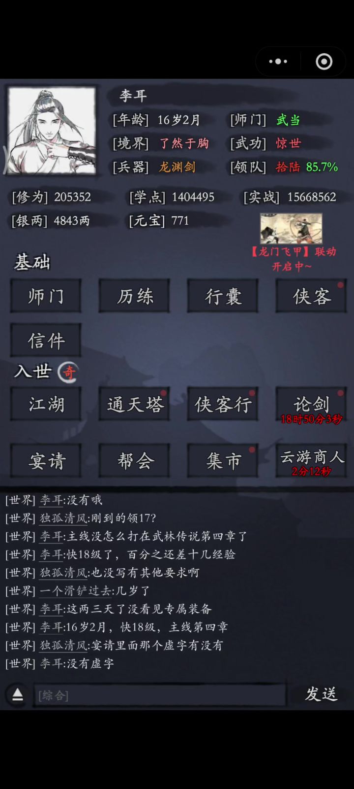 达到要求了没,专属装备没开启bug吗截图