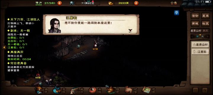 56w战力勉强过天一门BOSS江紫衣截图