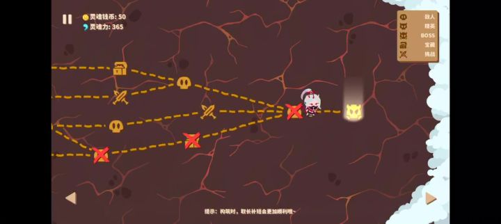 全屏弹幕,身法游戏截图