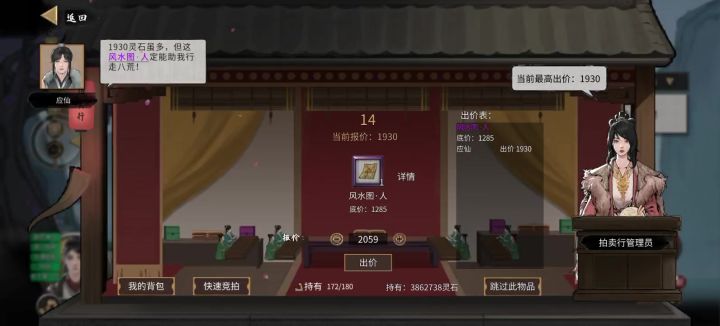 bog功法批发截图