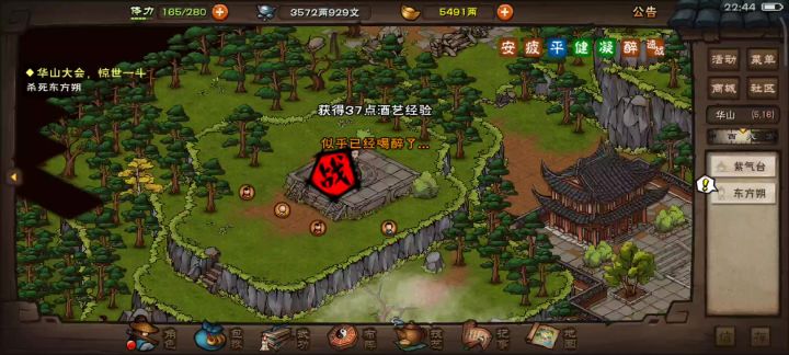 四棍过东方截图