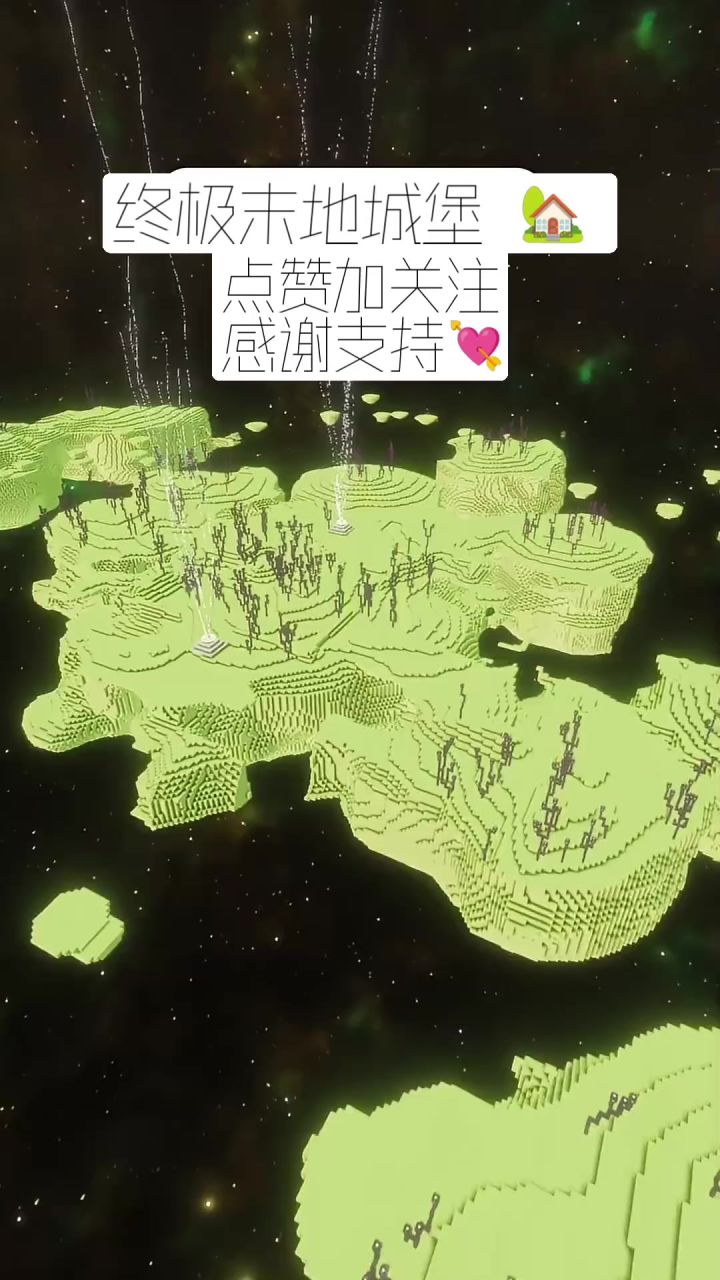 我的世界：终极末地城堡建造教学🏡截图