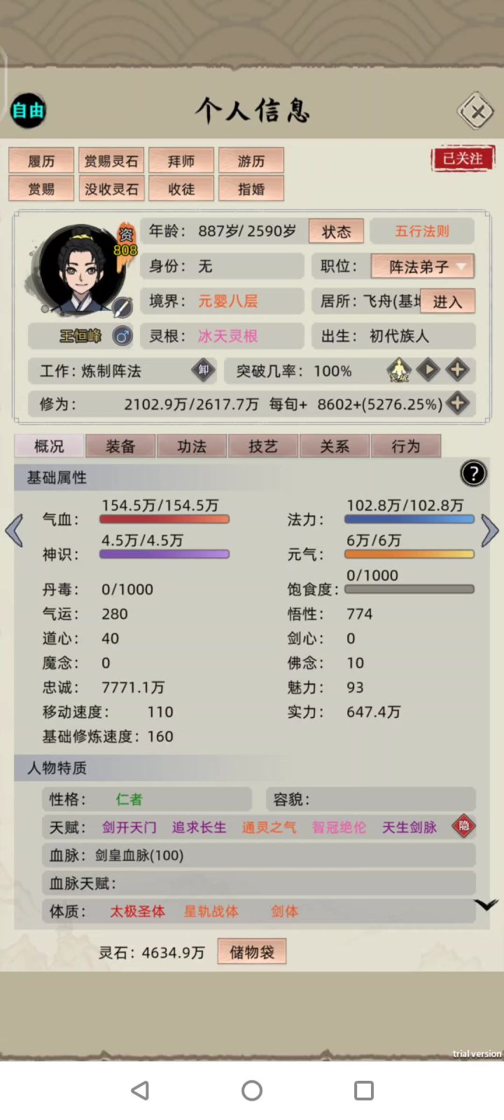 更新后的新BUG截图