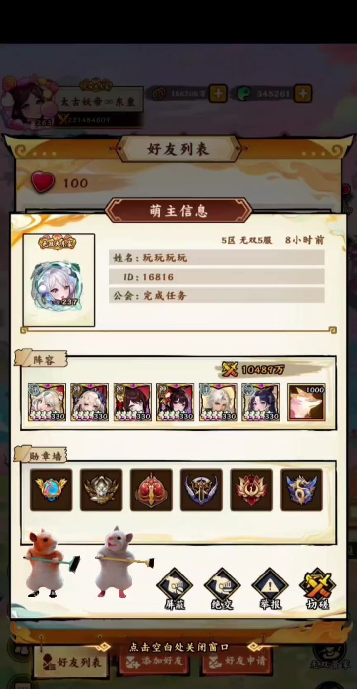 洛神:我其实是一个输出截图