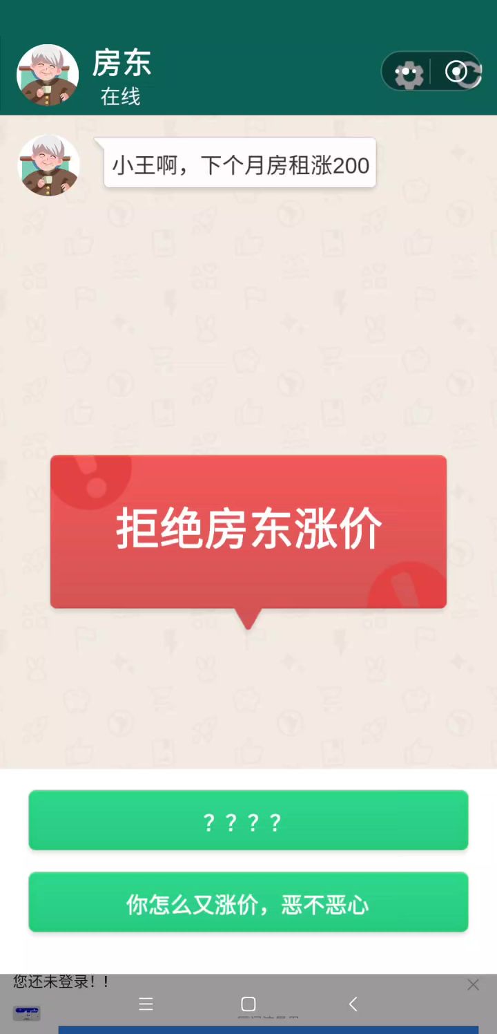 拒绝涨价！截图