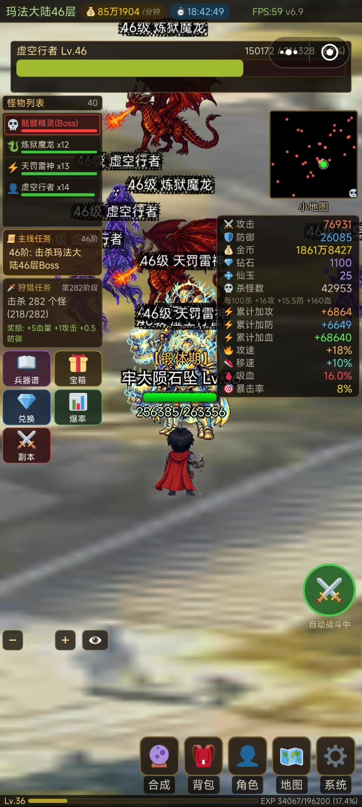 打boss都打不了了？截图