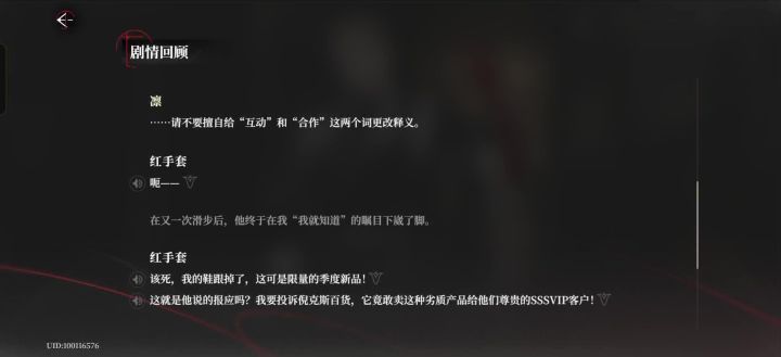 注意看这里红手套已经开始生气了！截图