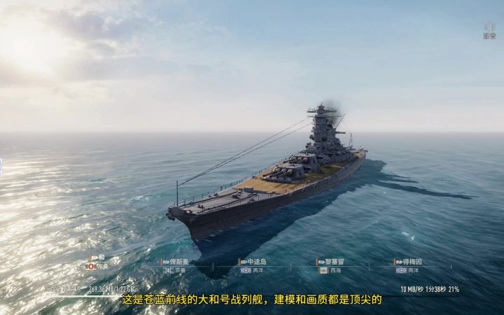 现代战舰暂时退游了,尝试一下新游戏苍蓝前线,高画质的战舰手游截图
