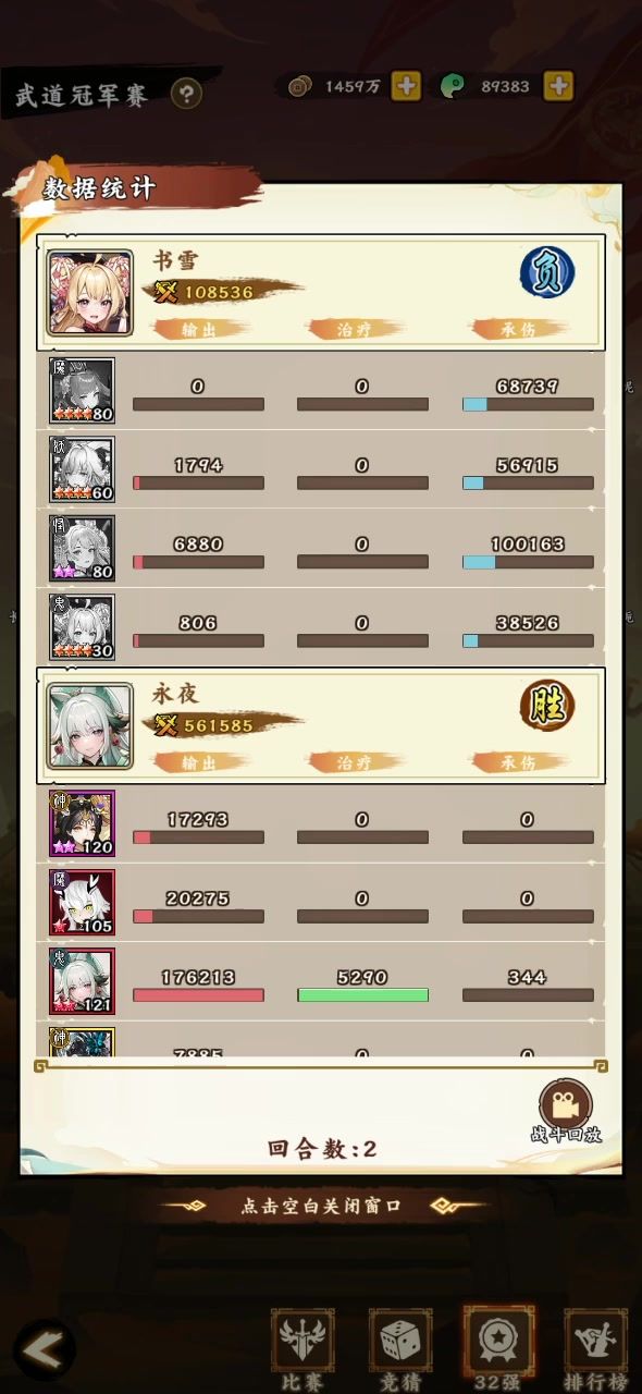 洛神强无敌截图