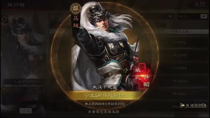 三战传奇玩家第八期截图